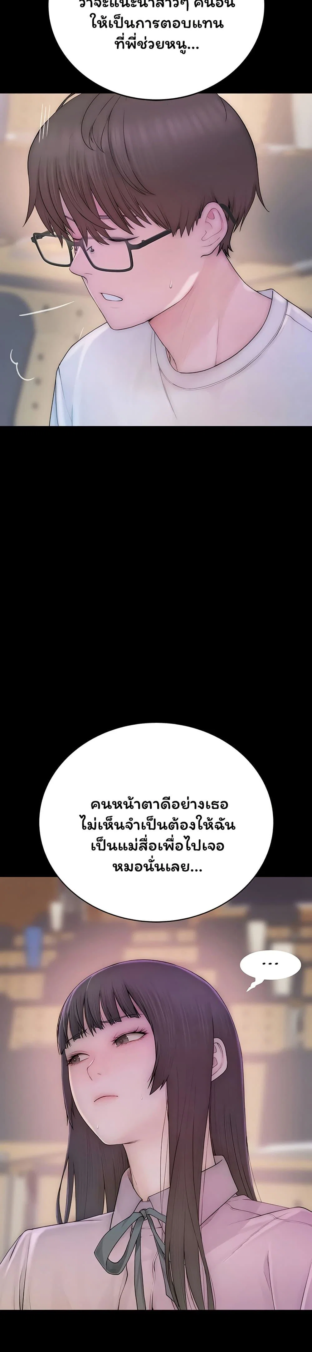 คนเลว ตอนที่ 3 หน้า 28 - โดจินแปลไทย