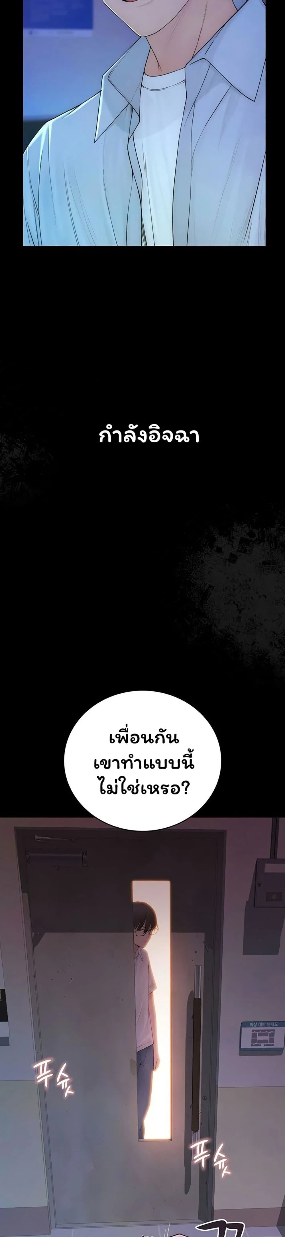 คนเลว ตอนที่ 3 หน้า 3 - โดจินแปลไทย