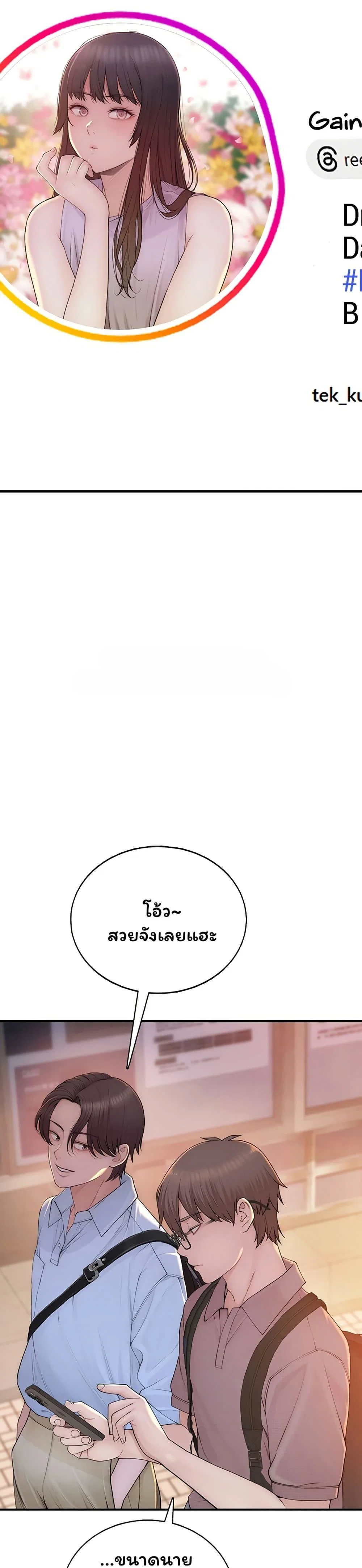 คนเลว ตอนที่ 3 หน้า 37 - โดจินแปลไทย