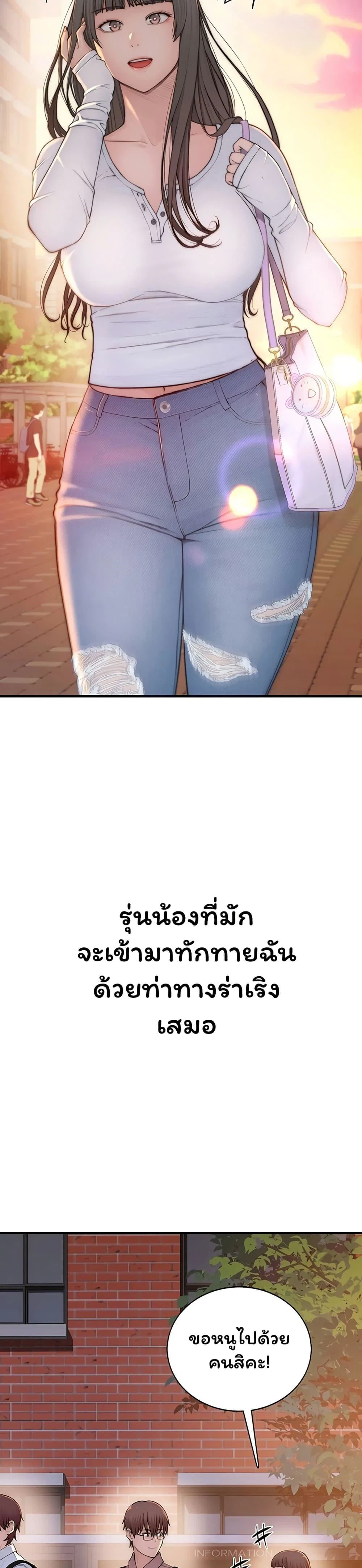 คนเลว ตอนที่ 3 หน้า 39 - โดจินแปลไทย