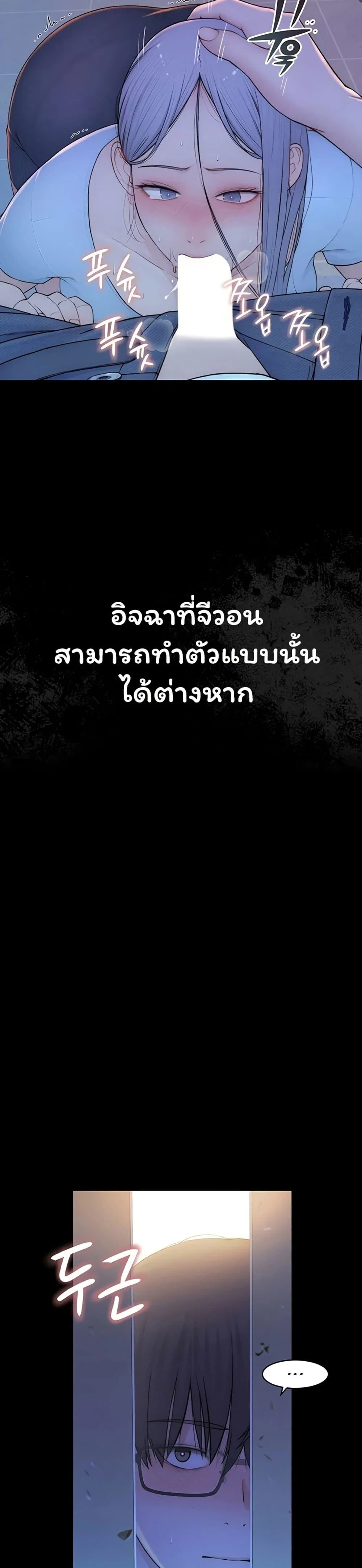 คนเลว ตอนที่ 3 หน้า 4 - โดจินแปลไทย