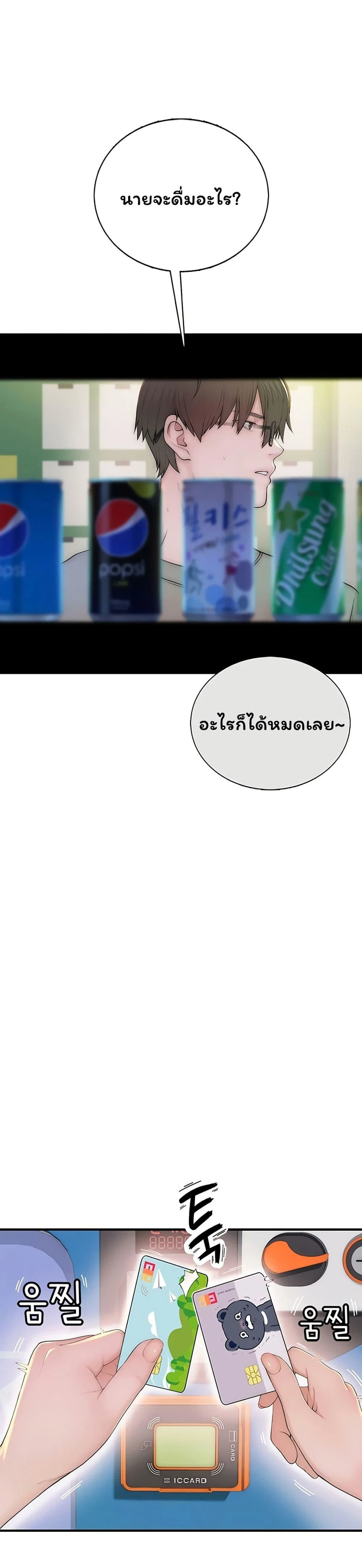 คนเลว ตอนที่ 3 หน้า 41 - โดจินแปลไทย