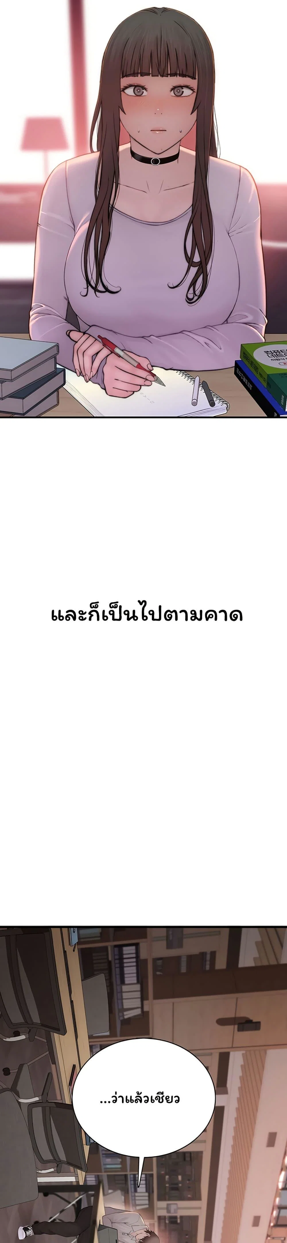 คนเลว ตอนที่ 3 หน้า 46 - โดจินแปลไทย