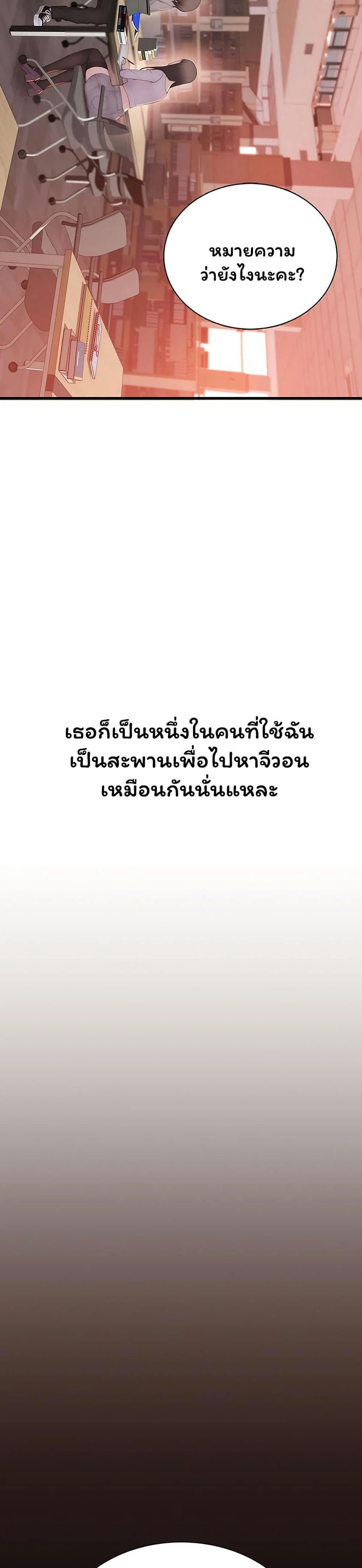 คนเลว ตอนที่ 3 หน้า 47 - โดจินแปลไทย