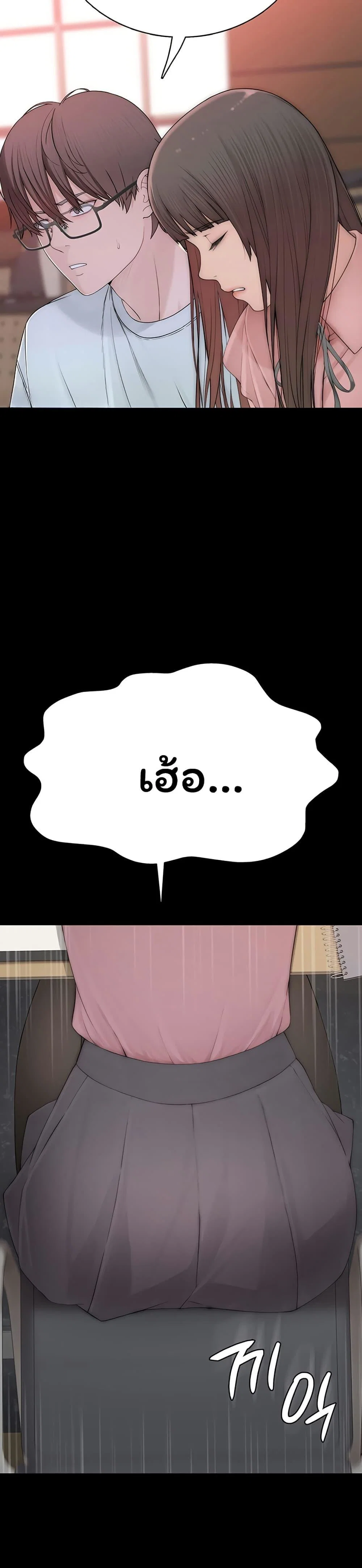 คนเลว ตอนที่ 3 หน้า 49 - โดจินแปลไทย