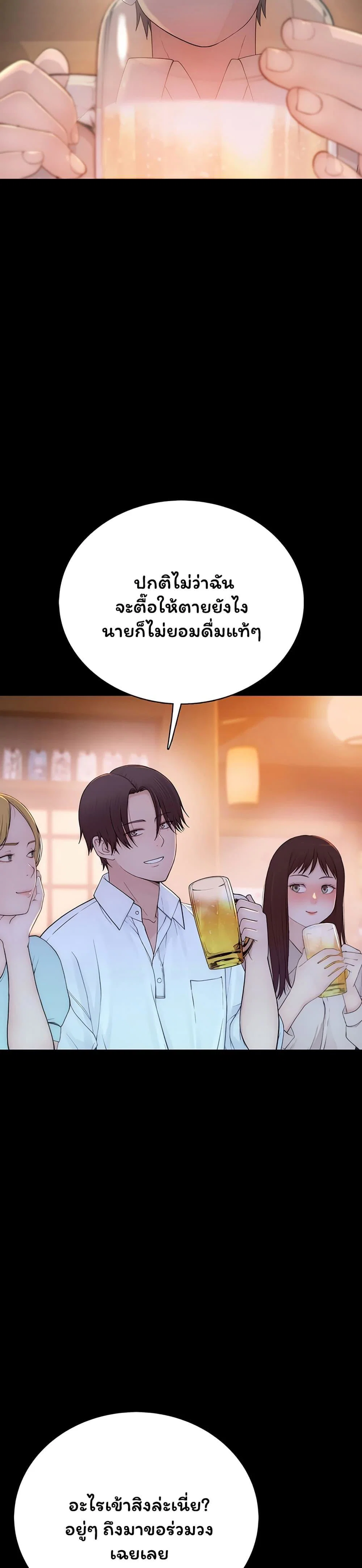 คนเลว ตอนที่ 3 หน้า 55 - โดจินแปลไทย