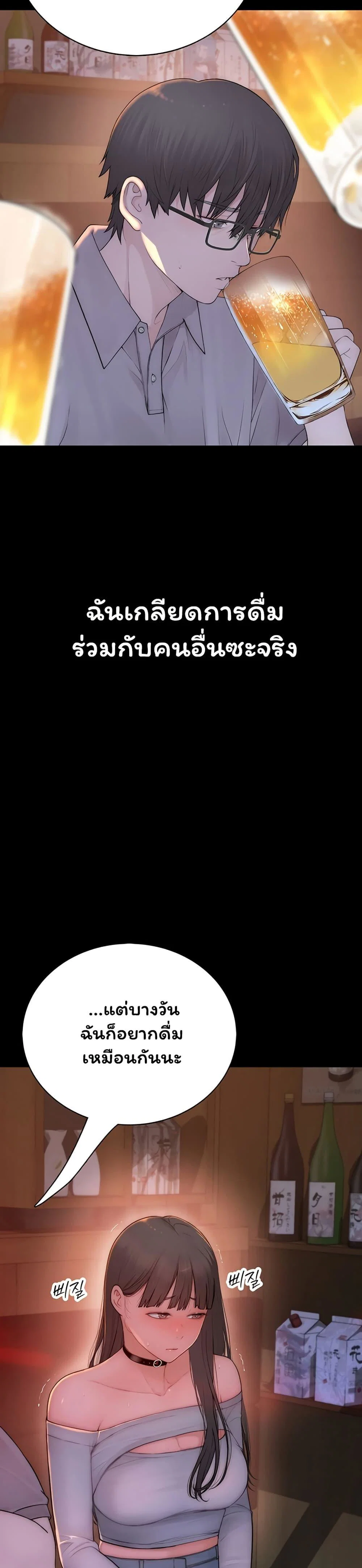 คนเลว ตอนที่ 3 หน้า 56 - โดจินแปลไทย