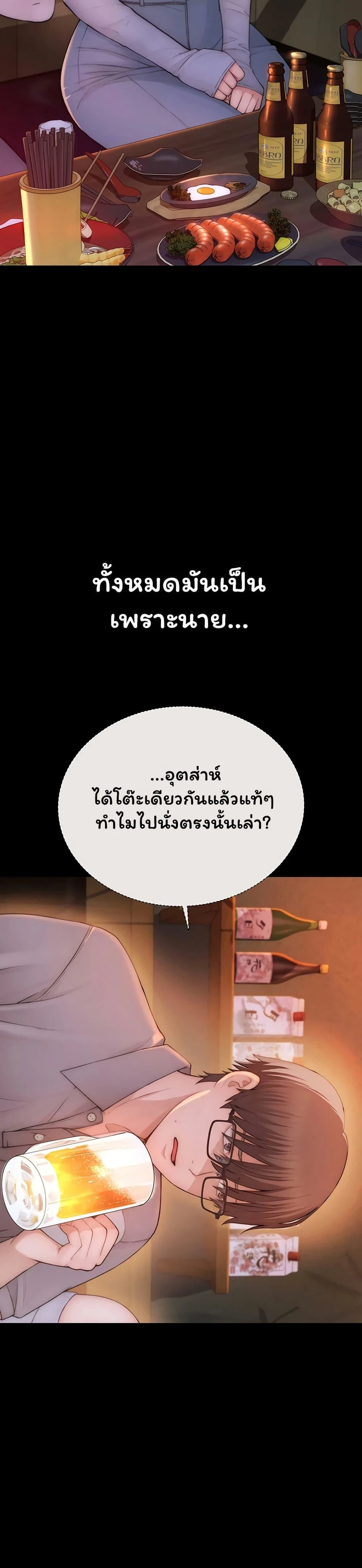 คนเลว ตอนที่ 3 หน้า 57 - โดจินแปลไทย