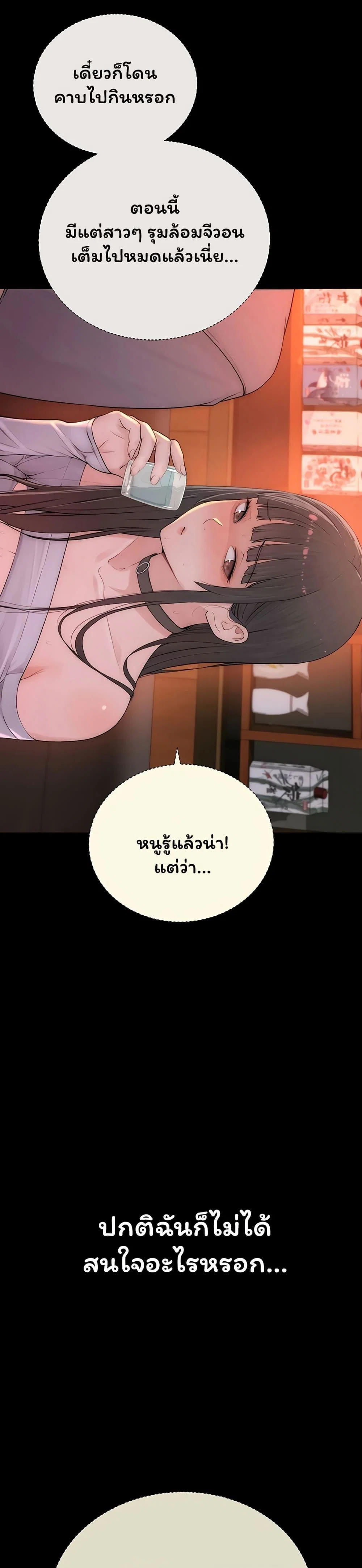 คนเลว ตอนที่ 3 หน้า 58 - โดจินแปลไทย