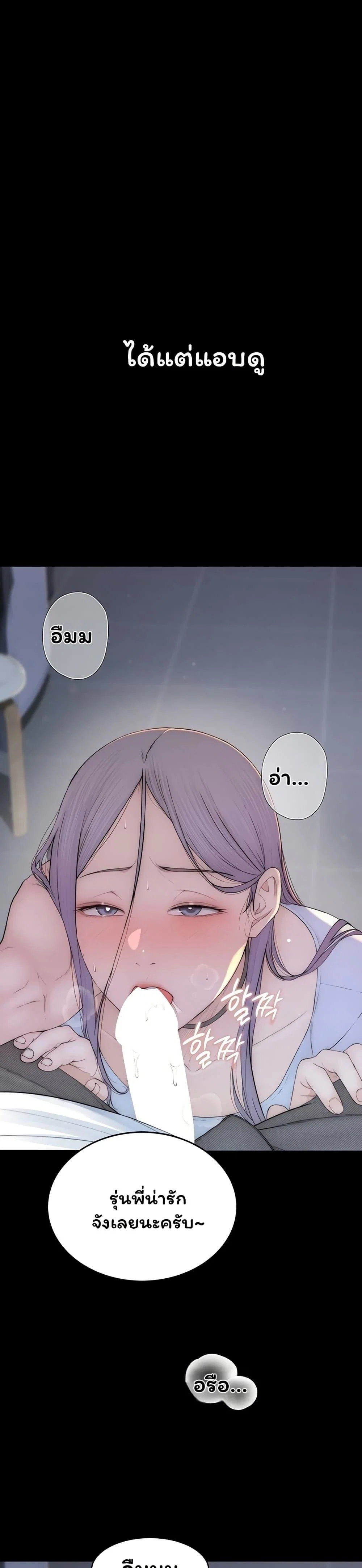 คนเลว ตอนที่ 3 หน้า 6 - โดจินแปลไทย