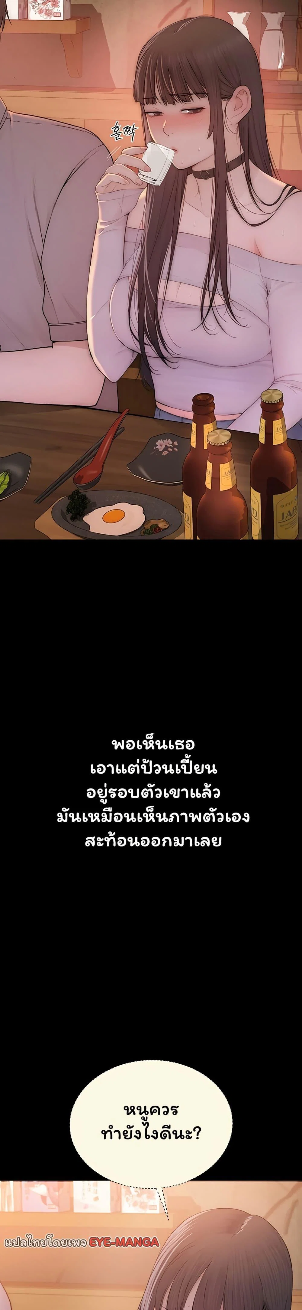 คนเลว ตอนที่ 3 หน้า 60 - โดจินแปลไทย