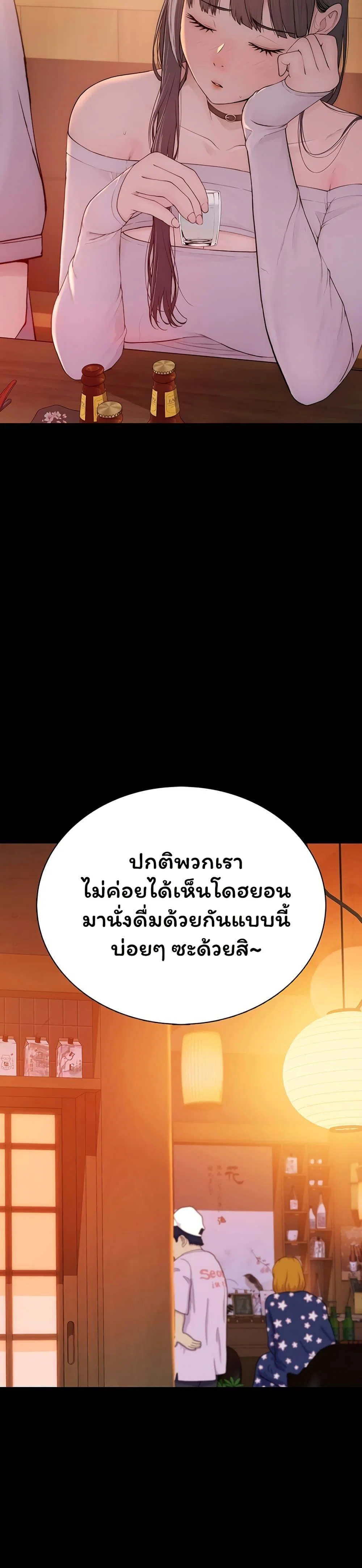 คนเลว ตอนที่ 3 หน้า 61 - โดจินแปลไทย