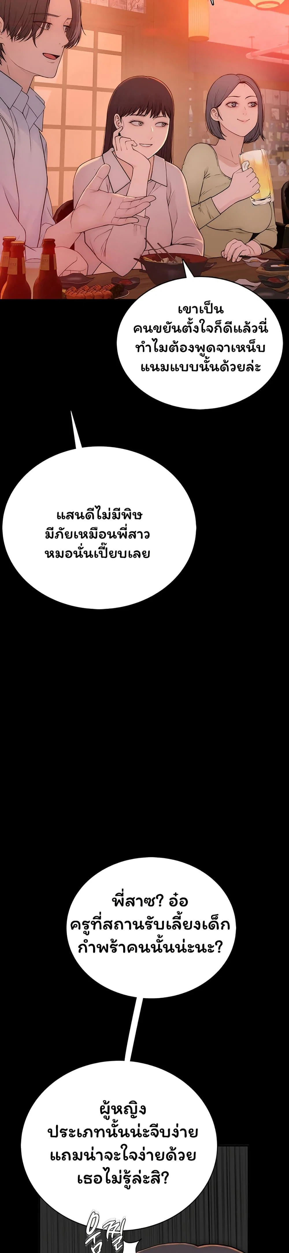 คนเลว ตอนที่ 3 หน้า 63 - โดจินแปลไทย