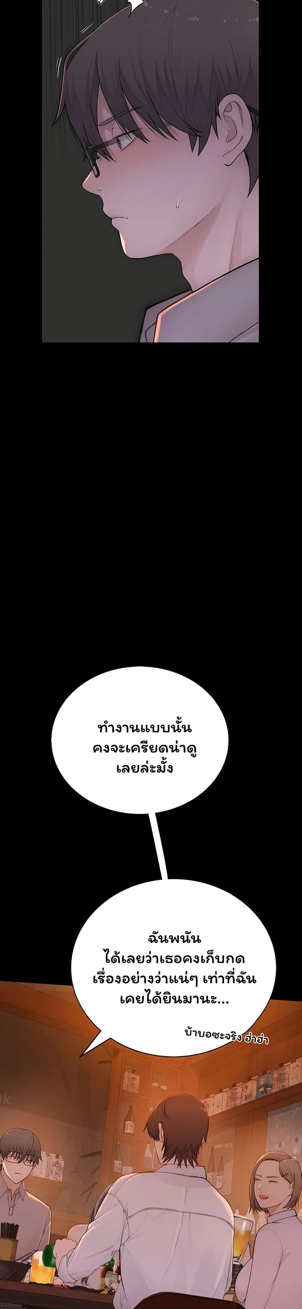 คนเลว ตอนที่ 3 หน้า 64 - โดจินแปลไทย