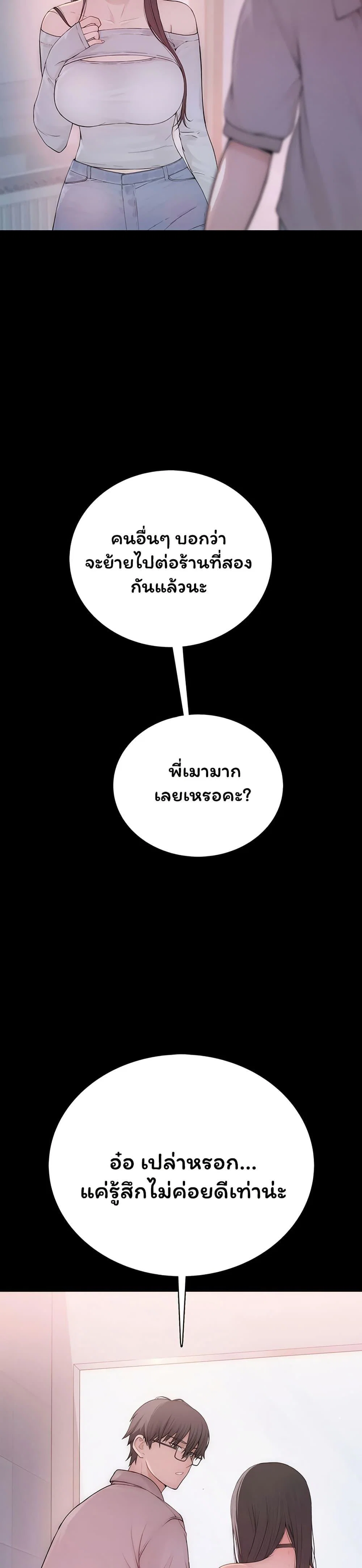 คนเลว ตอนที่ 3 หน้า 72 - โดจินแปลไทย