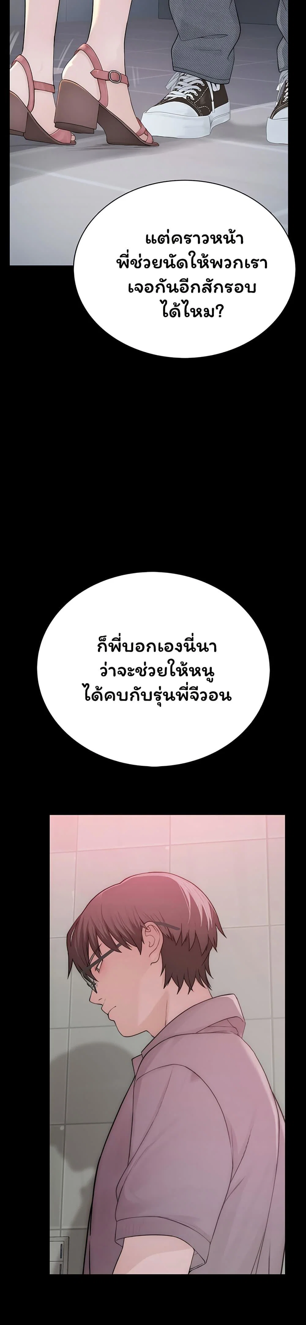 คนเลว ตอนที่ 3 หน้า 75 - โดจินแปลไทย