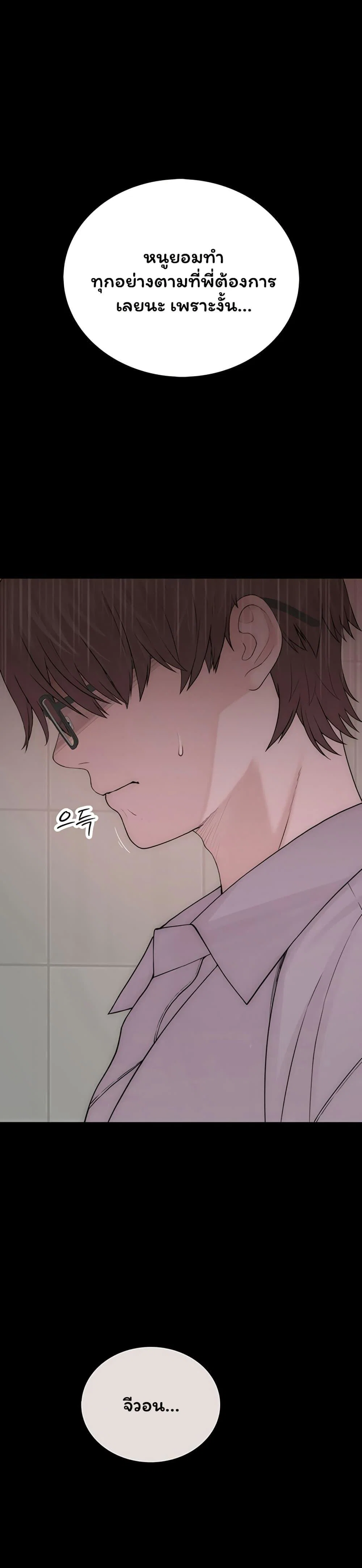 คนเลว ตอนที่ 3 หน้า 76 - โดจินแปลไทย