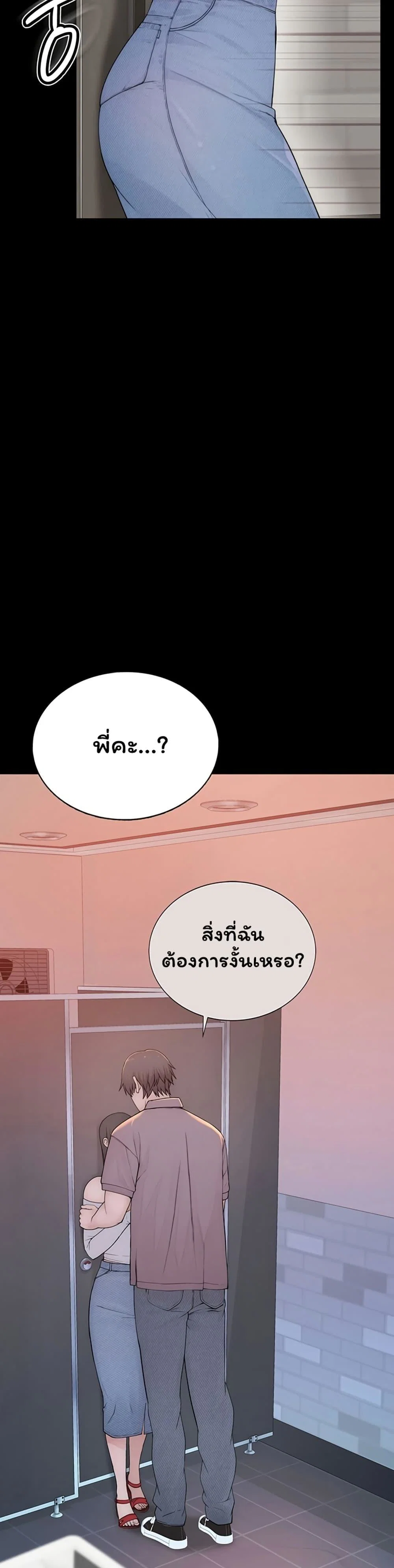 คนเลว ตอนที่ 3 หน้า 78 - โดจินแปลไทย