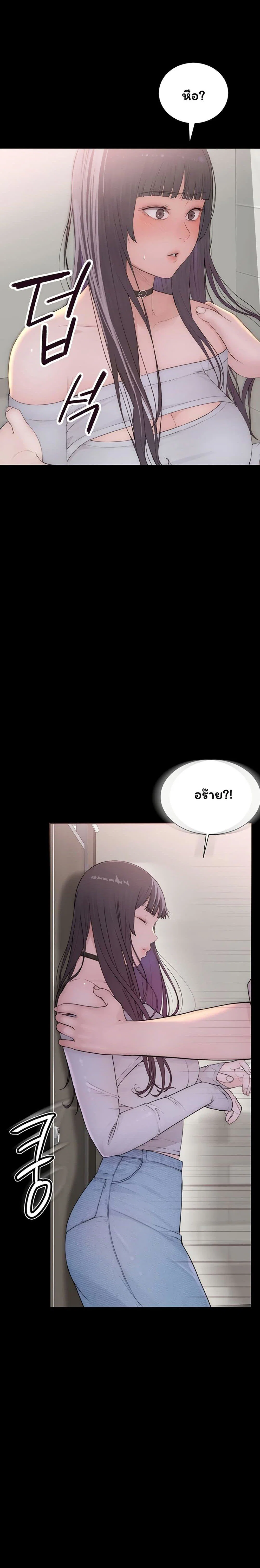 คนเลว ตอนที่ 4 หน้า 1 - โดจินแปลไทย