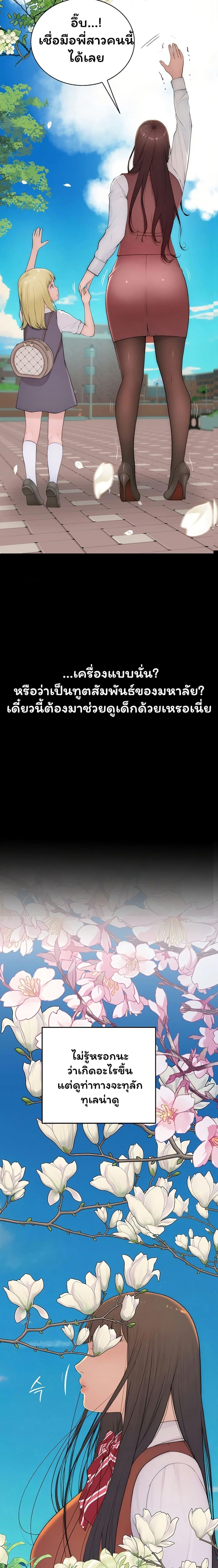 คนเลว ตอนที่ 4 หน้า 11 - โดจินแปลไทย