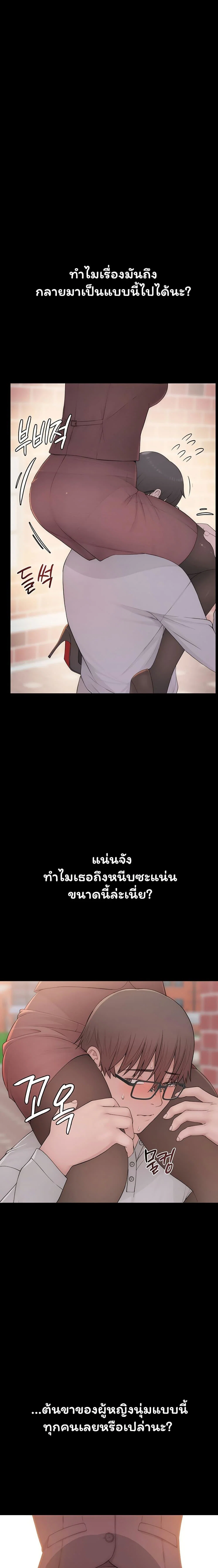 คนเลว ตอนที่ 4 หน้า 16 - โดจินแปลไทย
