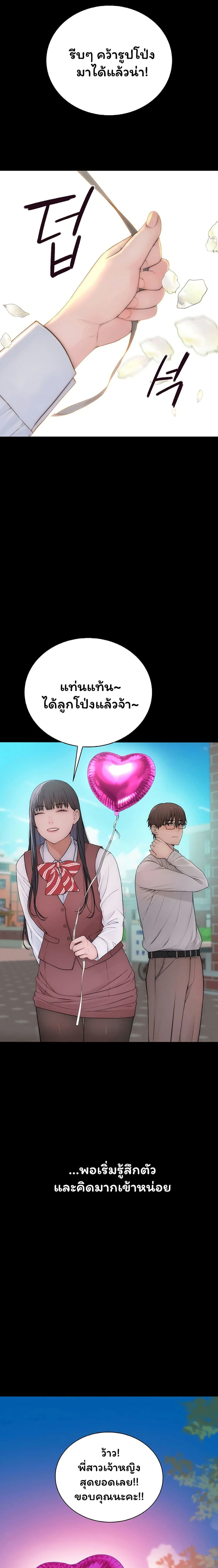 คนเลว ตอนที่ 4 หน้า 18 - โดจินแปลไทย