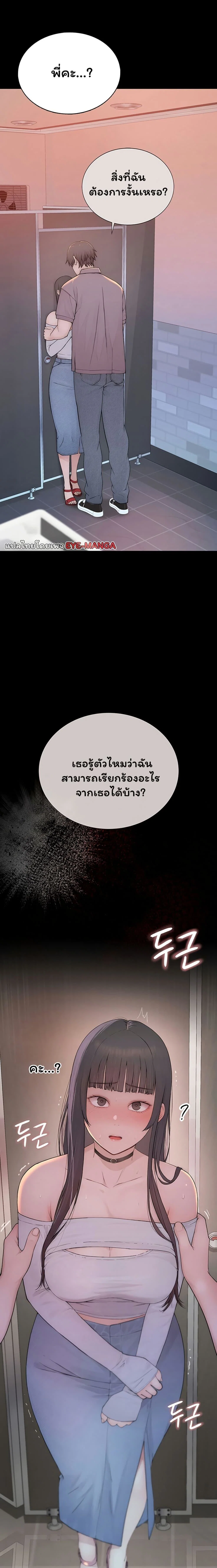 คนเลว ตอนที่ 4 หน้า 2 - โดจินแปลไทย