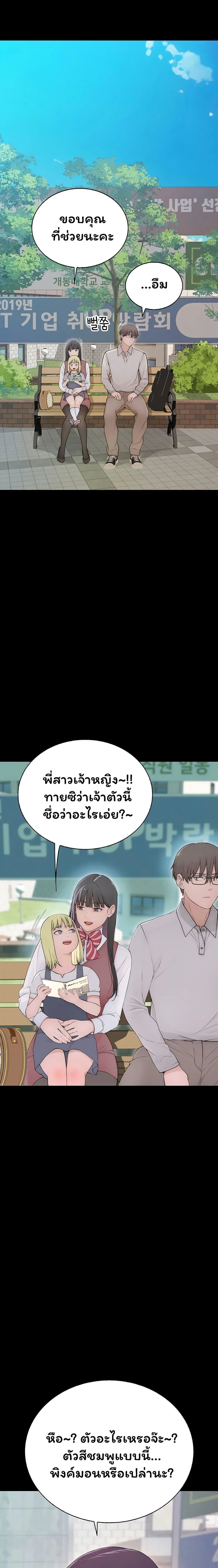 คนเลว ตอนที่ 4 หน้า 20 - โดจินแปลไทย