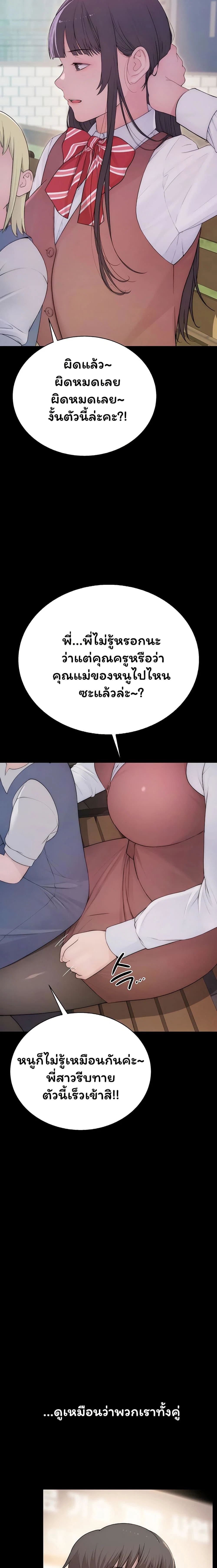 คนเลว ตอนที่ 4 หน้า 21 - โดจินแปลไทย