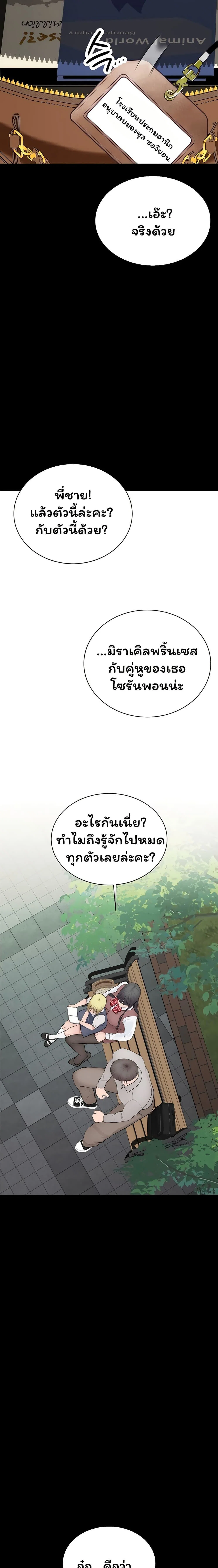 คนเลว ตอนที่ 4 หน้า 23 - โดจินแปลไทย