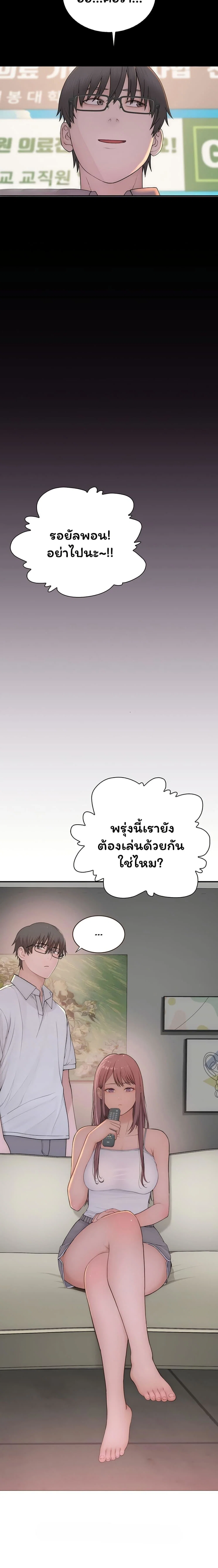 คนเลว ตอนที่ 4 หน้า 24 - โดจินแปลไทย