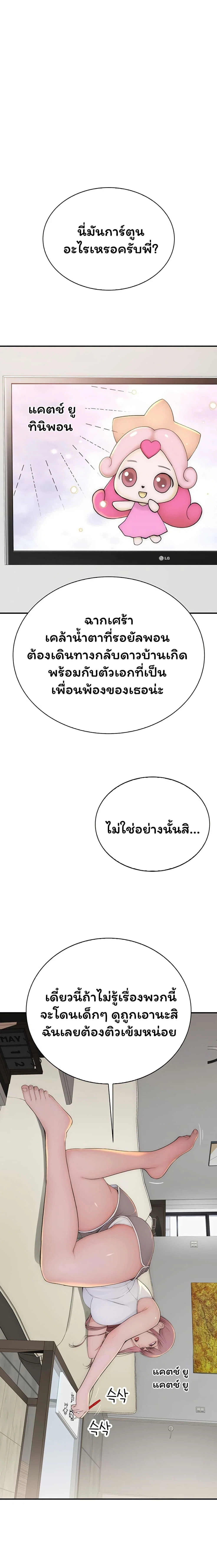 คนเลว ตอนที่ 4 หน้า 25 - โดจินแปลไทย