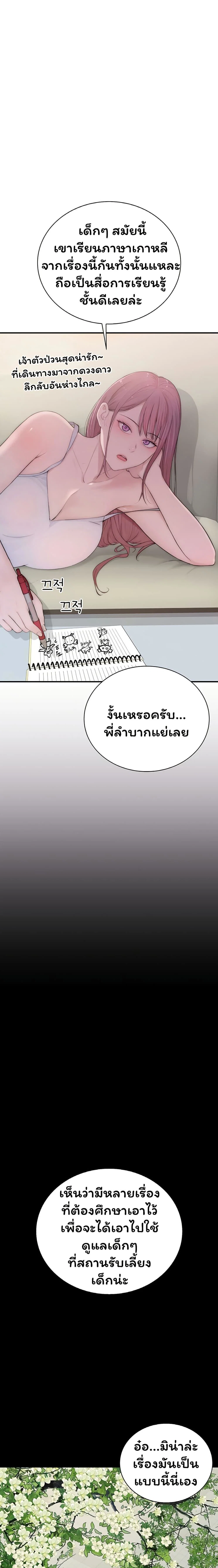 คนเลว ตอนที่ 4 หน้า 26 - โดจินแปลไทย
