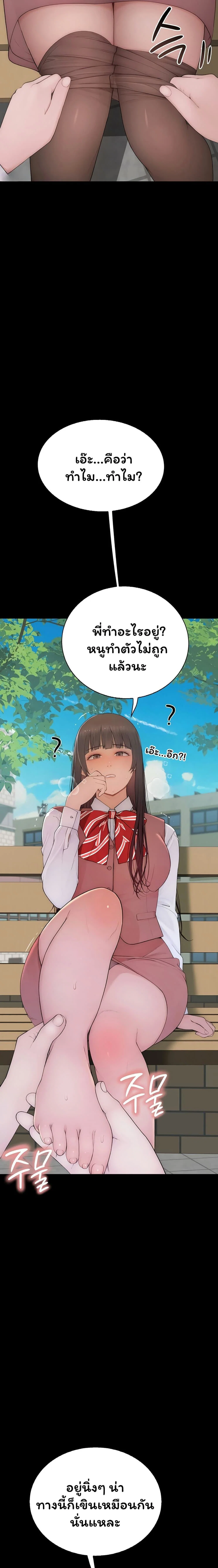 คนเลว ตอนที่ 4 หน้า 29 - โดจินแปลไทย