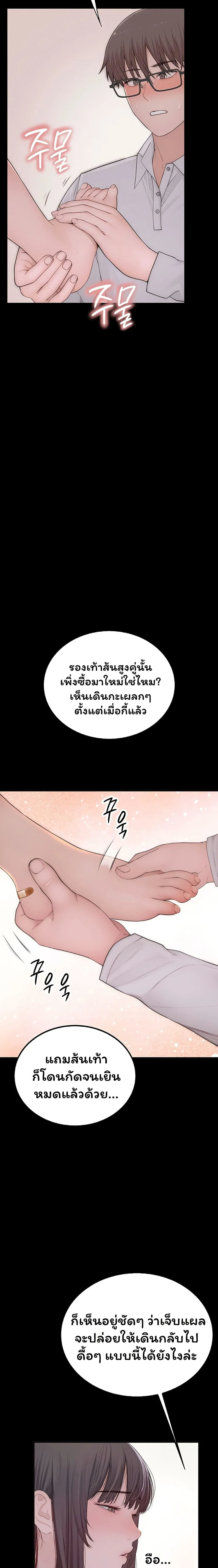 คนเลว ตอนที่ 4 หน้า 30 - โดจินแปลไทย