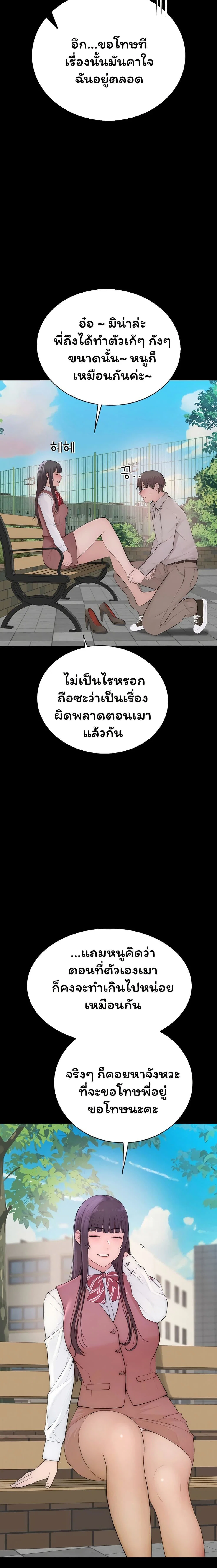 คนเลว ตอนที่ 4 หน้า 32 - โดจินแปลไทย