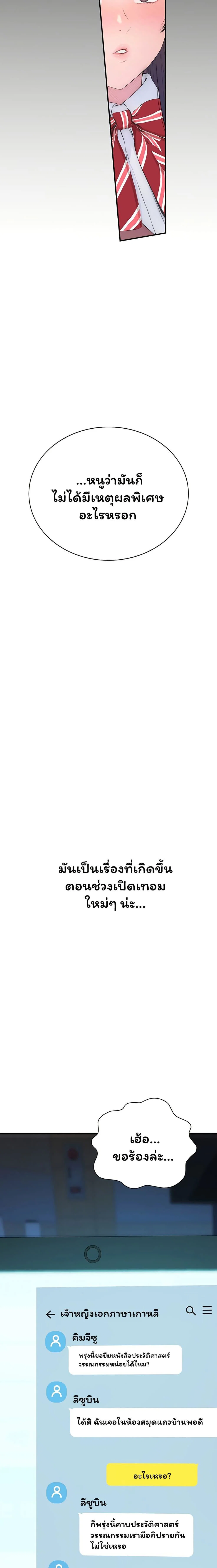 คนเลว ตอนที่ 4 หน้า 34 - โดจินแปลไทย