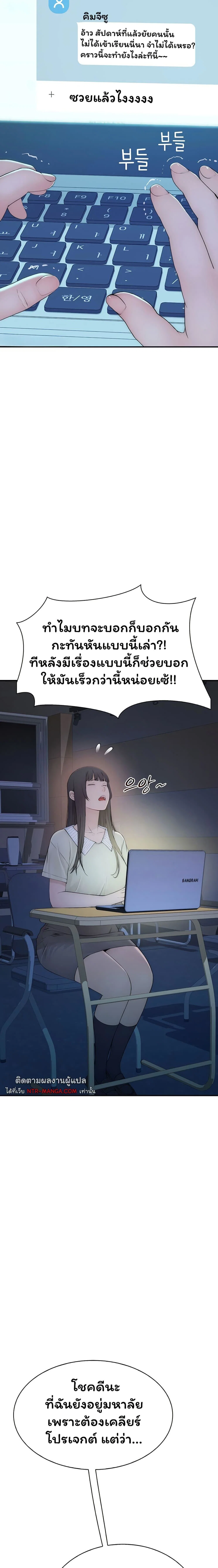 คนเลว ตอนที่ 4 หน้า 35 - โดจินแปลไทย