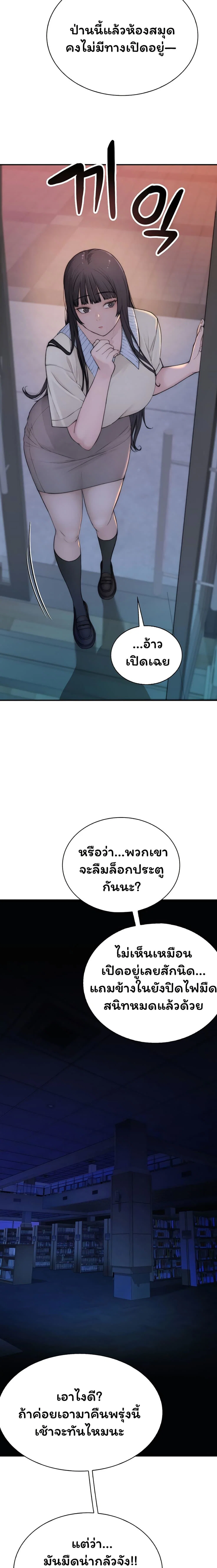 คนเลว ตอนที่ 4 หน้า 36 - โดจินแปลไทย