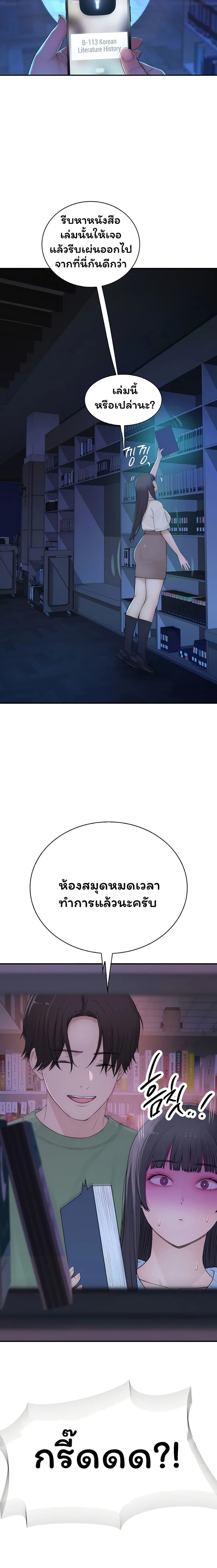 คนเลว ตอนที่ 4 หน้า 38 - โดจินแปลไทย