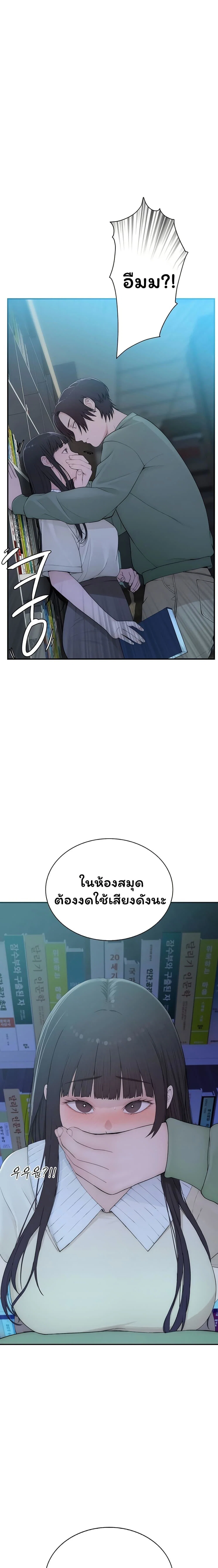 คนเลว ตอนที่ 4 หน้า 39 - โดจินแปลไทย