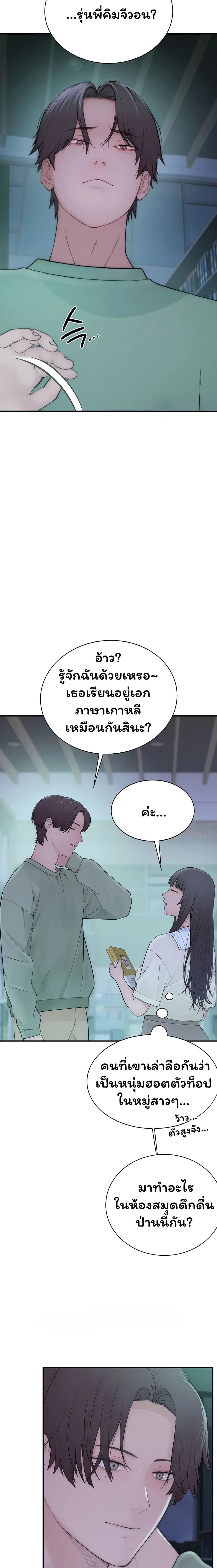 คนเลว ตอนที่ 4 หน้า 40 - โดจินแปลไทย