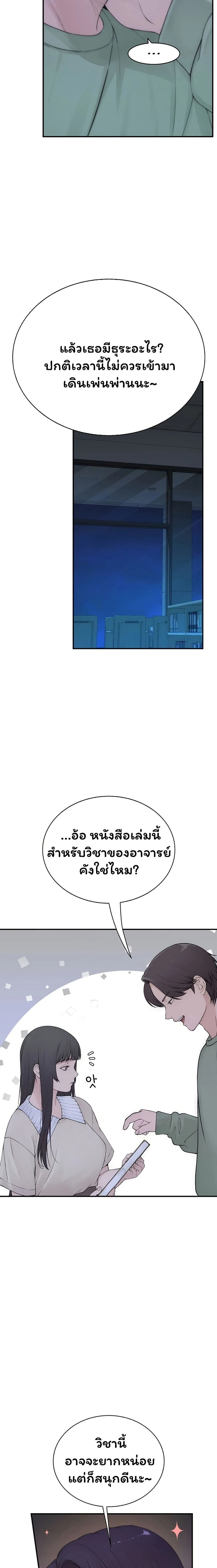 คนเลว ตอนที่ 4 หน้า 41 - โดจินแปลไทย