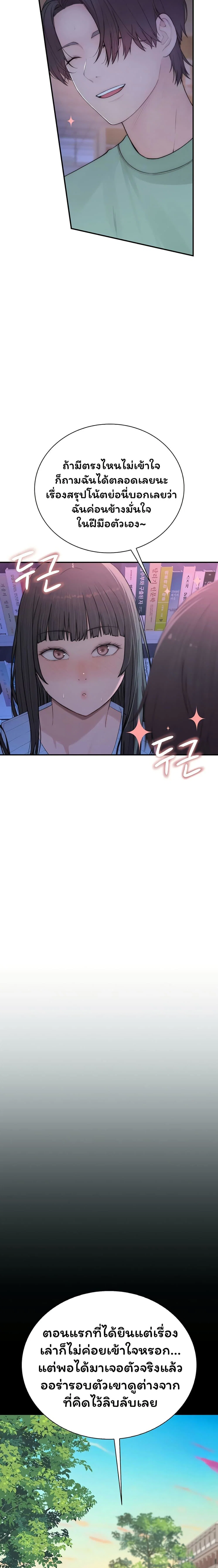 คนเลว ตอนที่ 4 หน้า 42 - โดจินแปลไทย