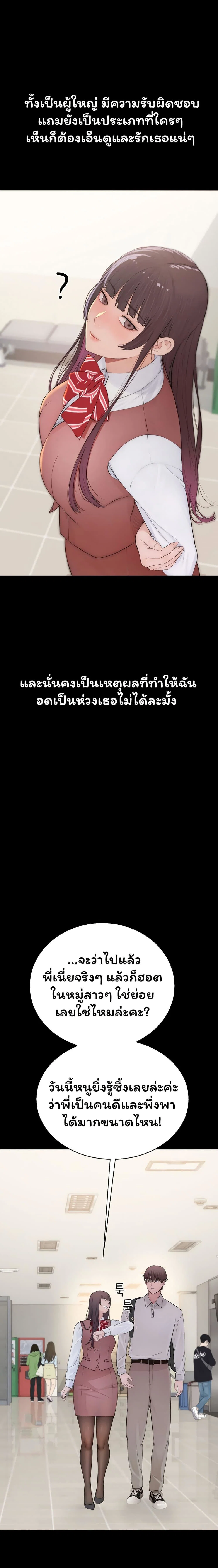 คนเลว ตอนที่ 4 หน้า 46 - โดจินแปลไทย