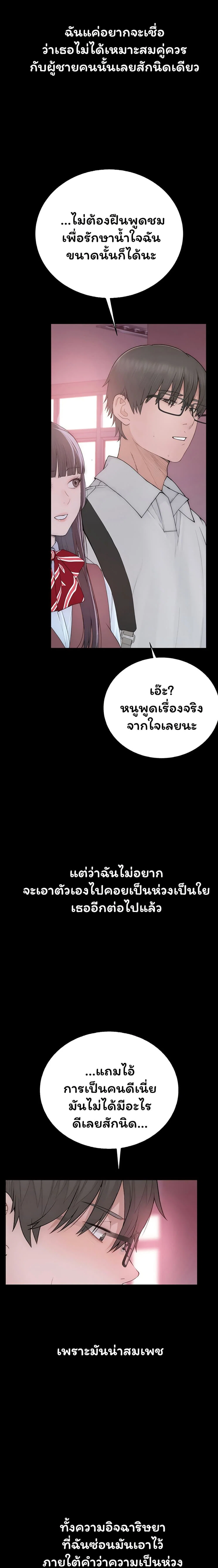 คนเลว ตอนที่ 4 หน้า 47 - โดจินแปลไทย