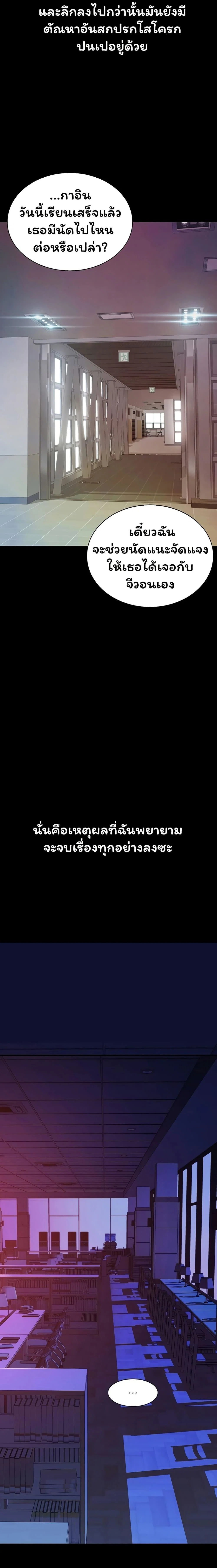 คนเลว ตอนที่ 4 หน้า 48 - โดจินแปลไทย