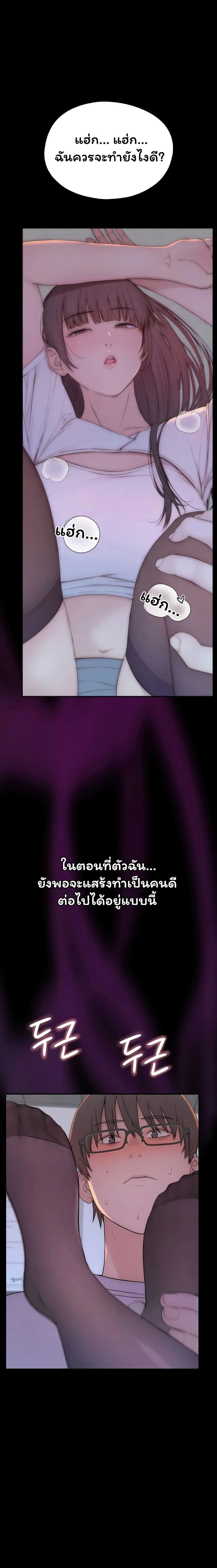 คนเลว ตอนที่ 4 หน้า 49 - โดจินแปลไทย