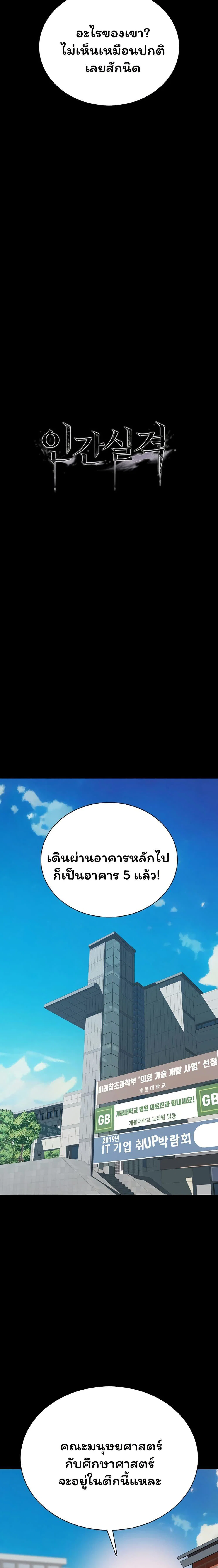 คนเลว ตอนที่ 4 หน้า 7 - โดจินแปลไทย