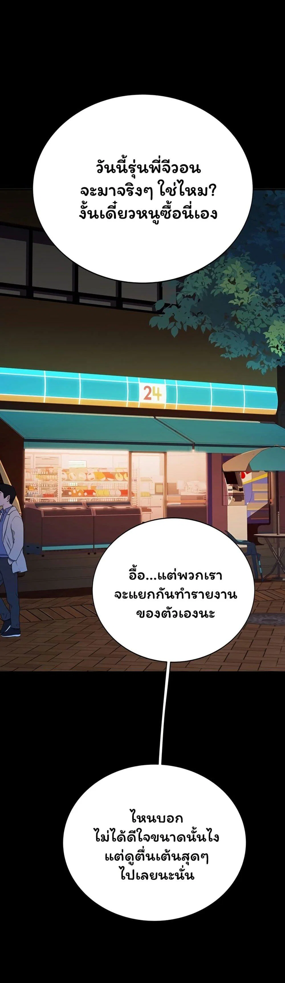 คนเลว ตอนที่ 5 หน้า 1 - โดจินแปลไทย